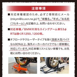 理想のバイクスタンド ガレージREVO BMW極太貫通ショートタイプ [184M04]