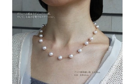 アコヤ真珠 8～8.5mm K18 ネックレス アクセサリー 真珠 ネックレス パール 本真珠 プレゼント 普段使い 人気 冠婚葬祭 結婚式 誕生日 記念日 慶事 お祝い K18YG / 志摩産 アコ