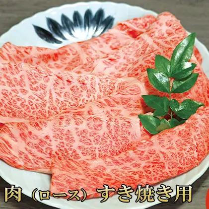 近江牛 すき焼き用 霜降り ロース 国産 ブランド牛 近江牛 【800g】