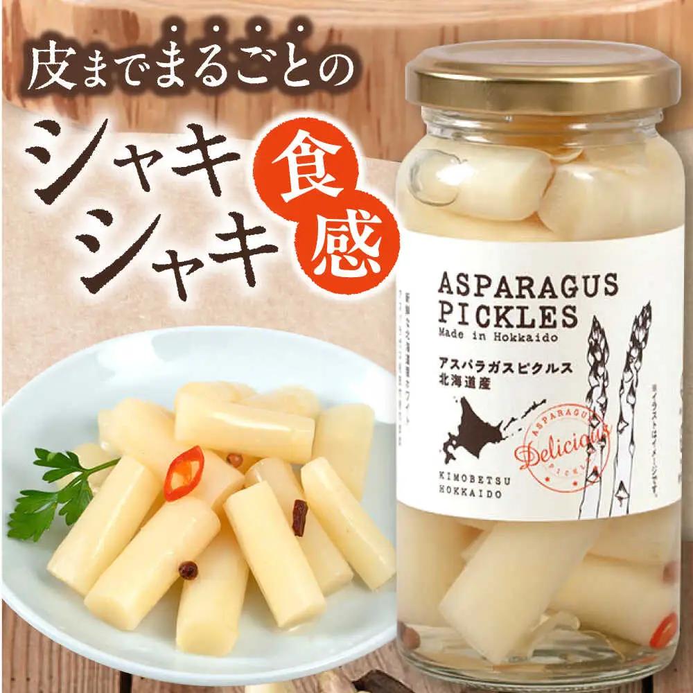 アスパラガスピクルス 3本 アスパラ [AJAG007]