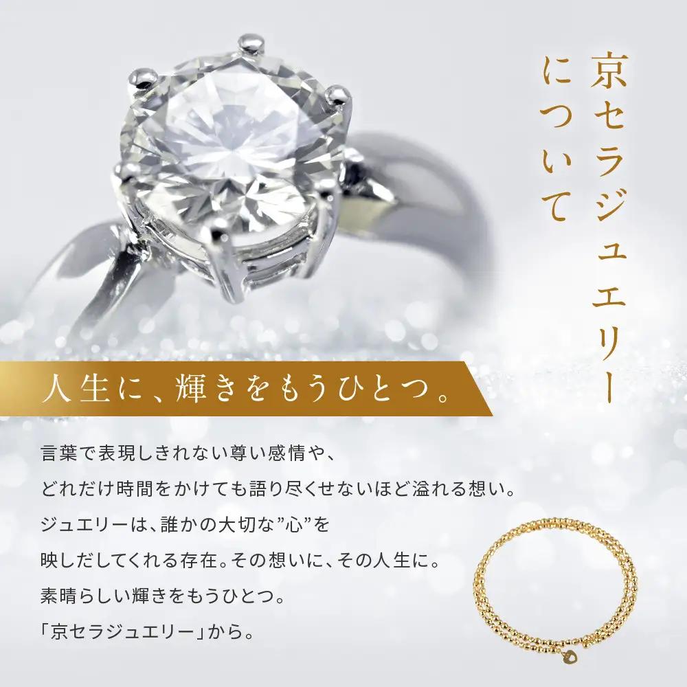 【京セラ】K18 ブレスレット｜京都 ジュエリー 人気ブランド ジュエリー
