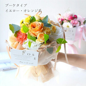 ローズアラモード ブーケタイプ イエローオレンジ【 ローズ ブーケ 花 花束 花ギフト 】