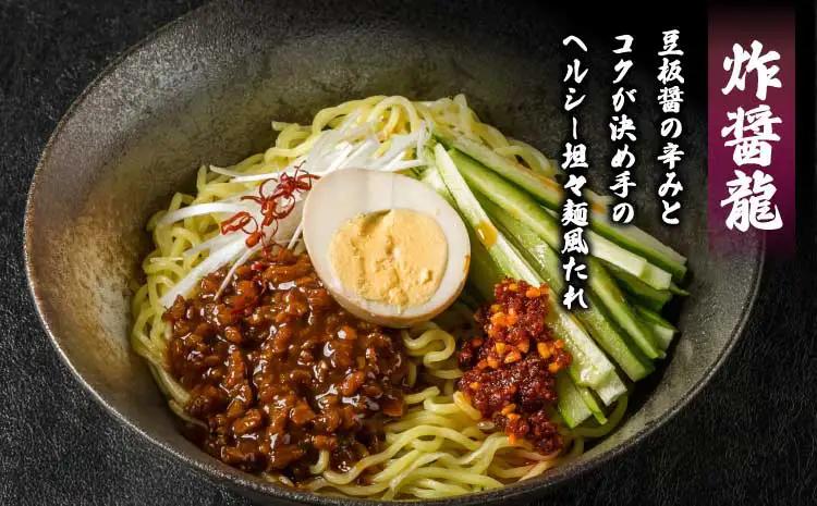 龍麺三昧 お試し5食 各1食 ラーメン 中華そば まぜそば 日の出製粉