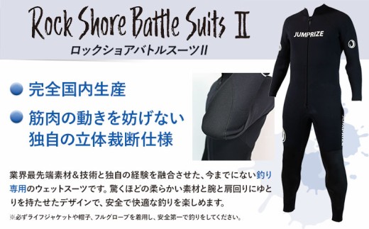 ロックショアバトルスーツII サイズ L 株式会社 ジャンプライズ《30日以内に出荷予定(土日祝除く)》千葉県 勝浦市 ウエットスーツ 釣り ウェットスーツ