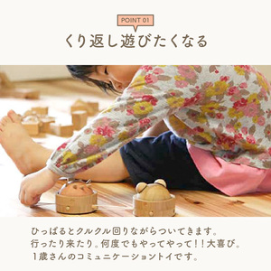 ＜グッドトイ受賞＞引っぱるとクルクル回る　くり返しあそびの木のおもちゃ グッドトイ受賞 木のおもちゃ 1歳おもちゃ 引っ張る お祝い プレゼント 誕生日 贈答 舐めても安心 安全 知育 玩具   　0