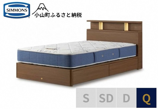 
BI55【シモンズ】BSシェルフⅡ　引出付/BSゴールデンバリュー　ミディアム色　Q
