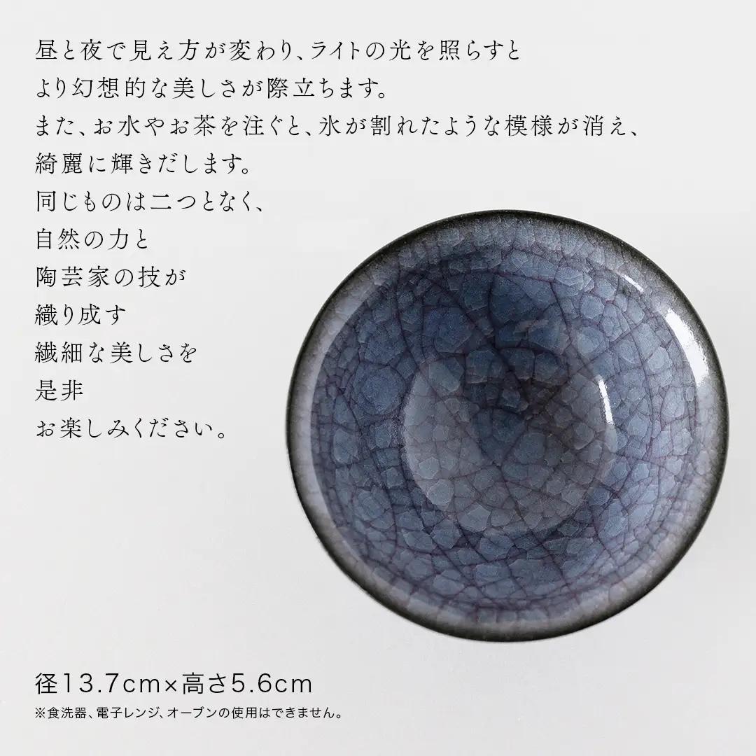 【氷裂貫入青瓷】抹茶茶碗 （小野寺裕司 作） 径13.7cm×高さ5.6cm