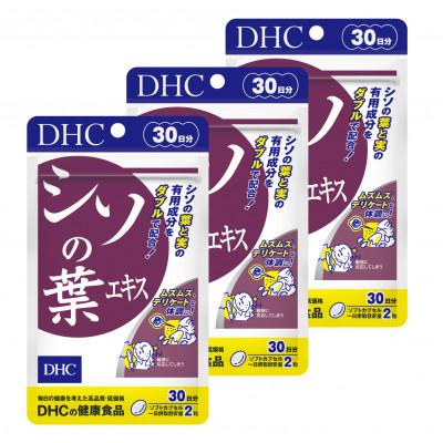 ふるさと納税 袋井市 DHCシソの葉エキス 30日分 3個セット(90日分) |  | 01