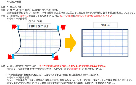 【77020】防鳥ネット（大きめ・5.5ｍ）