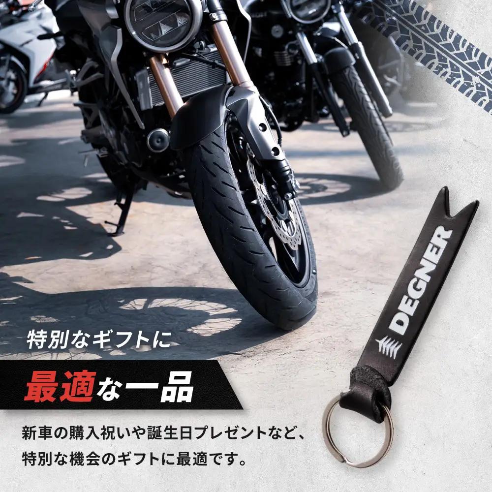 【デグナー】レザーキーホルダー [K-68] ブラックーホワイト｜京都 バイクギア 人気ブランド バイク