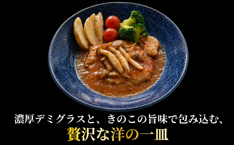 元気豚 贅沢 煮込みステーキ 2種の味わい堪能セット 豚肉 ポーク ブランド豚 国産 ステーキ 厚切り 柔らか 贅沢 レトルト 和風 洋風 常温保存 長期保存 ギフト プレゼント 厚切り 惣菜 おかず