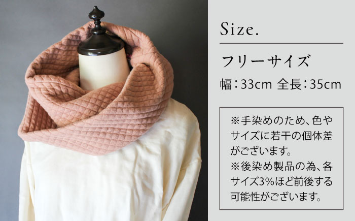 オーガニックコットン キルティング スヌード 【桜鼠色】/ ネックフォーマー マフラー スヌード 首元 女性 男性 ユニセックス コットン 暖かい ギフト 贈り物 プレゼント / 大村市 / ISTI