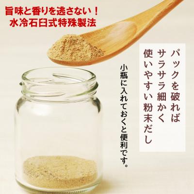 ふるさと納税 静岡市 焼あご入だしパック 1袋(8g×25P) |  | 02