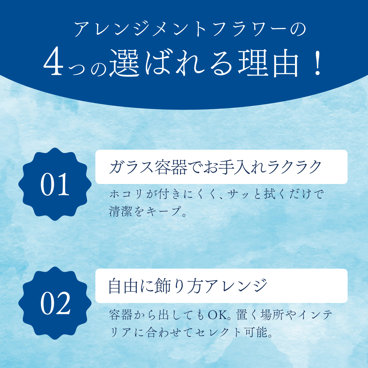 ガラスケース入りのアレンジメントフラワー（水色）：熨斗なし