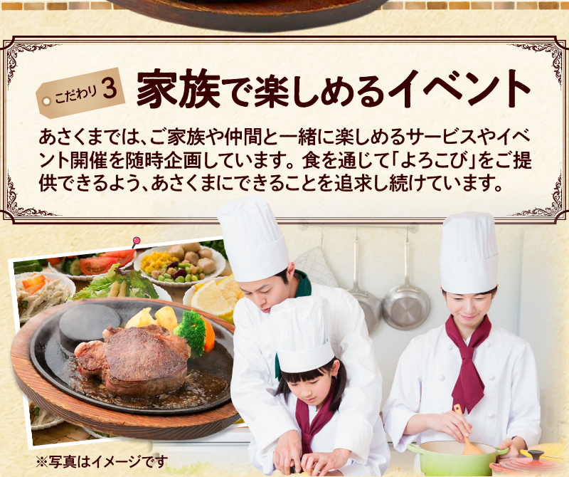 【愛知県 小牧店限定】ステーキのあさくまオリジナルお食事券12000円[048A04]_イメージ5