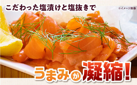 ご贈答パック 約600g 12時間[AOEF003]スモークサーモン