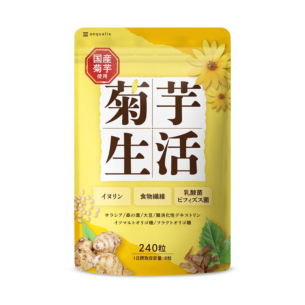 
            菊芋サプリメント 菊芋生活 国産 イヌリン 食物繊維 サラシア 難消化性デキストリン 240粒入り 30日分
          