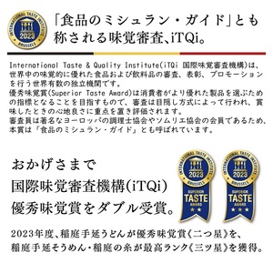 稲庭手延うどん 稲庭うどん 650g×3袋 稲庭うどん [M0903]