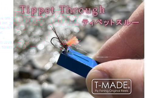 T-MADE　ティペットスルー　レッド　釣り ティペット フィッシング 渓流釣り  | 埼玉県 草加市 釣り 釣り道具 釣り用品 魚 リール 手作り 職人 工芸品 フライフィッシング 魚釣り 趣味 海