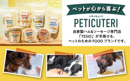 PETICUTERI『PUPPY PATTY (パピパテ) -PORK-』 ペットフード ドッグフード キャットフード 犬 猫 沖縄市 / TESIO[BCAD020]