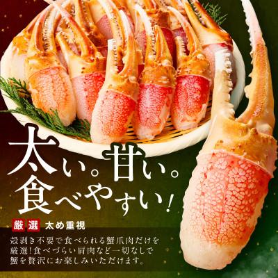 ふるさと納税 泉南市 生ズワイ蟹爪 生食可 総重量約1kg(解凍後約800g) 16-20本 ふるさと納税3.0 |  | 01