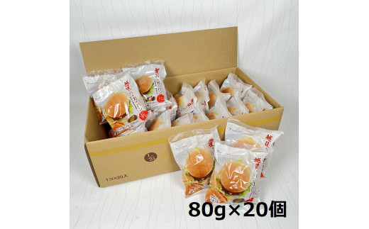 【低たんぱく 越後のバーガーパン 80g×20個】たんぱく質調整パン 米粉パン 1個たんぱく質0.27g バイオテックジャパン | 低たんぱくパン たんぱく質調整食品 低タンパク パン レンジ 越後シリーズ バーガーパン バンズ にいがた あがの 新潟県 阿賀野市 1V17016