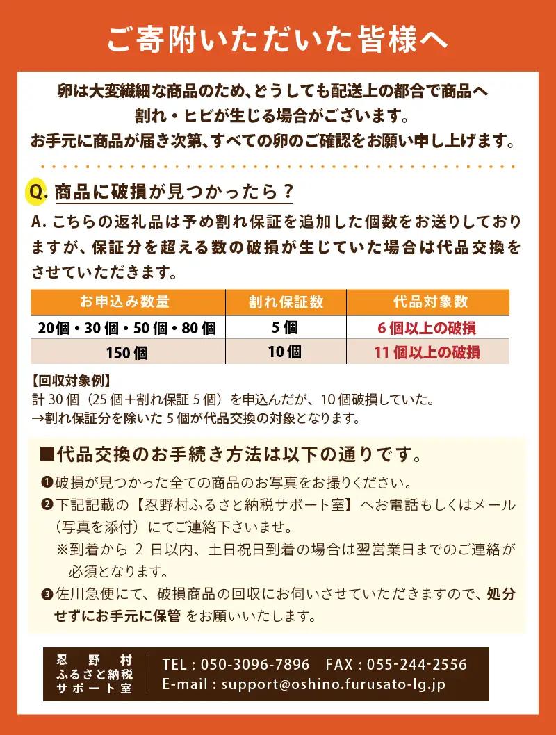 忍野の平飼い卵30個 ※割れ保証含む 卵