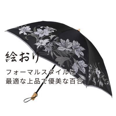 ふるさと納税 都留市 絵おり(百合・ブラック)槙田商店の傘職人が作る大人にぴったりの上品な日本製の晴雨兼用婦人折傘 |  | 02