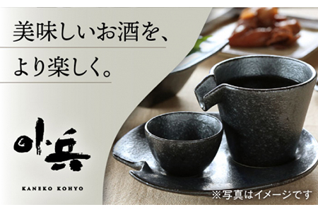 【美濃焼】シズル冷酒器セット 銀黒【カネコ小兵製陶所】【TOKI MINOYAKI返礼品】食器 片口 お猪口 おちょこ プレート お酒 日本酒 冷酒 ブラック 黒 ギフト プレゼント 贈り物 レンジ対