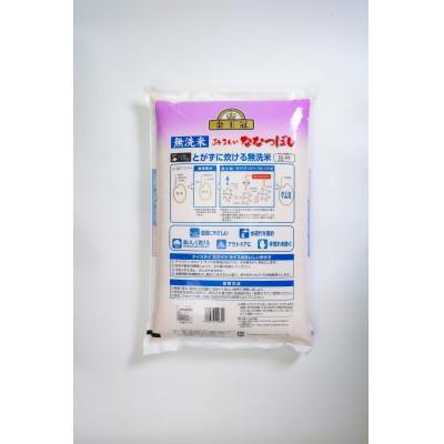 ふるさと納税 留萌市 金王冠 無洗米 JAるもい 令和8年産 ななつぼし 10kg 白米 |  | 01