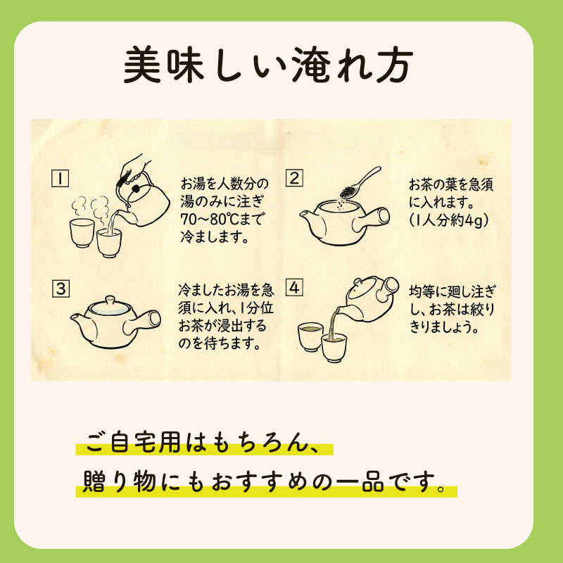 深蒸し茶 3種 味比べ 緑茶  富士勝茶農業協同組合 静岡県 牧之原市