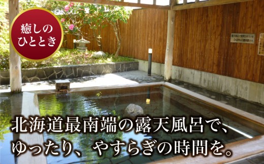 吉岡温泉ゆとらぎ館　入浴回数券（１２枚つづり） ふるさと納税 人気 おすすめ ランキング 券 チケット 回数 温泉 施設 ゆとらぎ館 吉岡温泉 高温 低温 寝風呂 露天風呂 7種類 贈答 贈り物 ギフト プレゼント 北海道 福島町 送料無料 FKB006