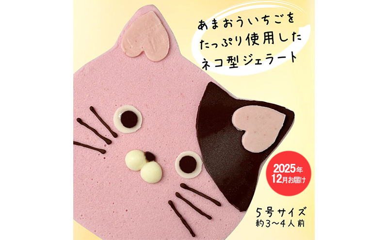 2回お届け いちご ジェラートケーキ あまおうと旬のいちご 各2パック いちご職人 白木のいちご あまおうづくし 2回 コース イチゴ 苺 果物 デザート お楽しみ ※配送不可：沖縄・離島