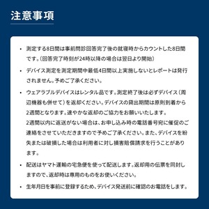 SLEEP COMPASS（疾患リスク判定オプション付き） _ COMPASS 疾患リスク判定オプション付き 8日間 睡眠測定 快眠 ヒント アドバイス 腕時計型 指輪型 ウェアラブルデバイス 就寝時