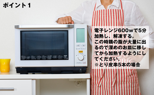 博多ぐるぐるとり皮串 50本 S10101901
