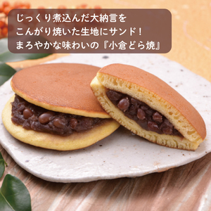 どら焼き 小倉 ラムレーズンバター詰合せ 10個入 和菓子 わがし スイーツ お菓子 和洋菓子 銘菓 食べ比べ  小倉 あんこ 小豆 ラム レーズン バター お土産 おみやげ ギフト プレゼント 誕生
