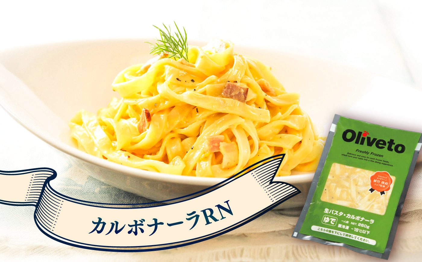 植竹隆政シェフ監修 Oliveto 生パスタ 3種類×2食(計6食)食べ比べセット / パスタ 冷凍 調理済 もちもち 熊本県【亀井通産株式会社(株式会社マルハニチロ九州)】 [BHAY001]