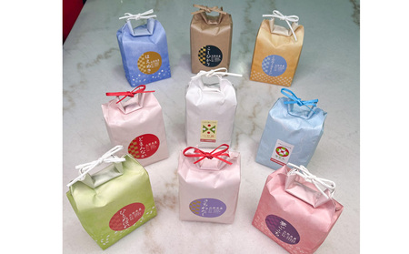 発送直前精米山形特栽お米３合イロイロ９種食べくらべセット FZ19-458