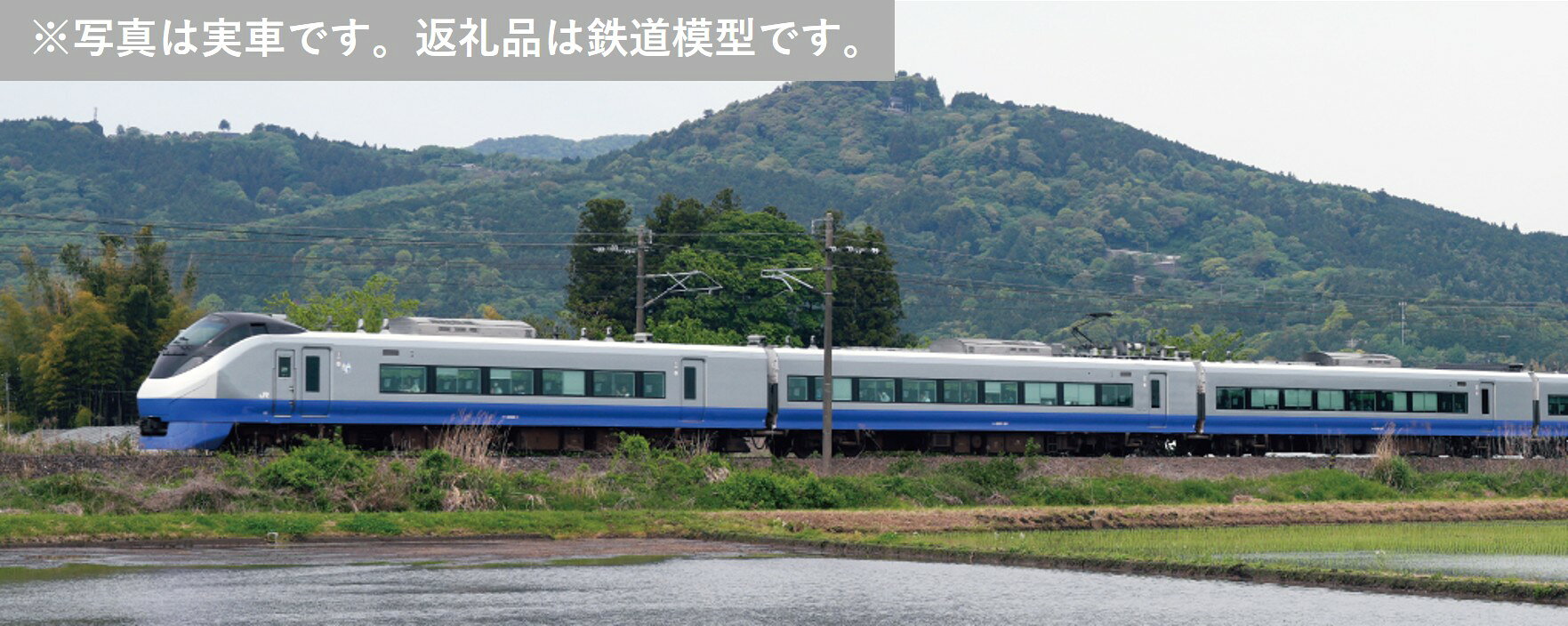 【ふるさと納税】K020-26 鉄道模型【Nゲージ】E657系＜653系リバイバルカラー(青)＞ 10両セット