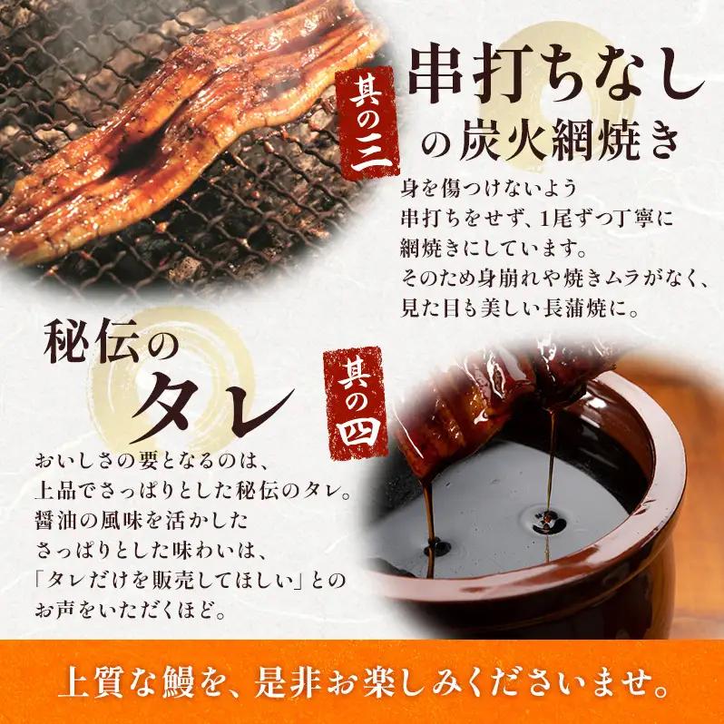 うなぎ 国産 蒲焼 150g 3尾 老舗料亭 丑の日うなぎ