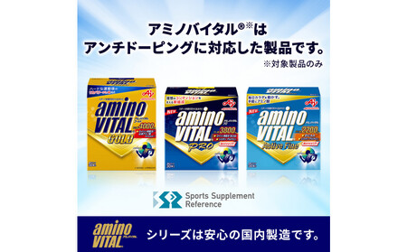 【数量限定 訳あり品】味の素(株)　アミノバイタル(R)プロ　60本入り