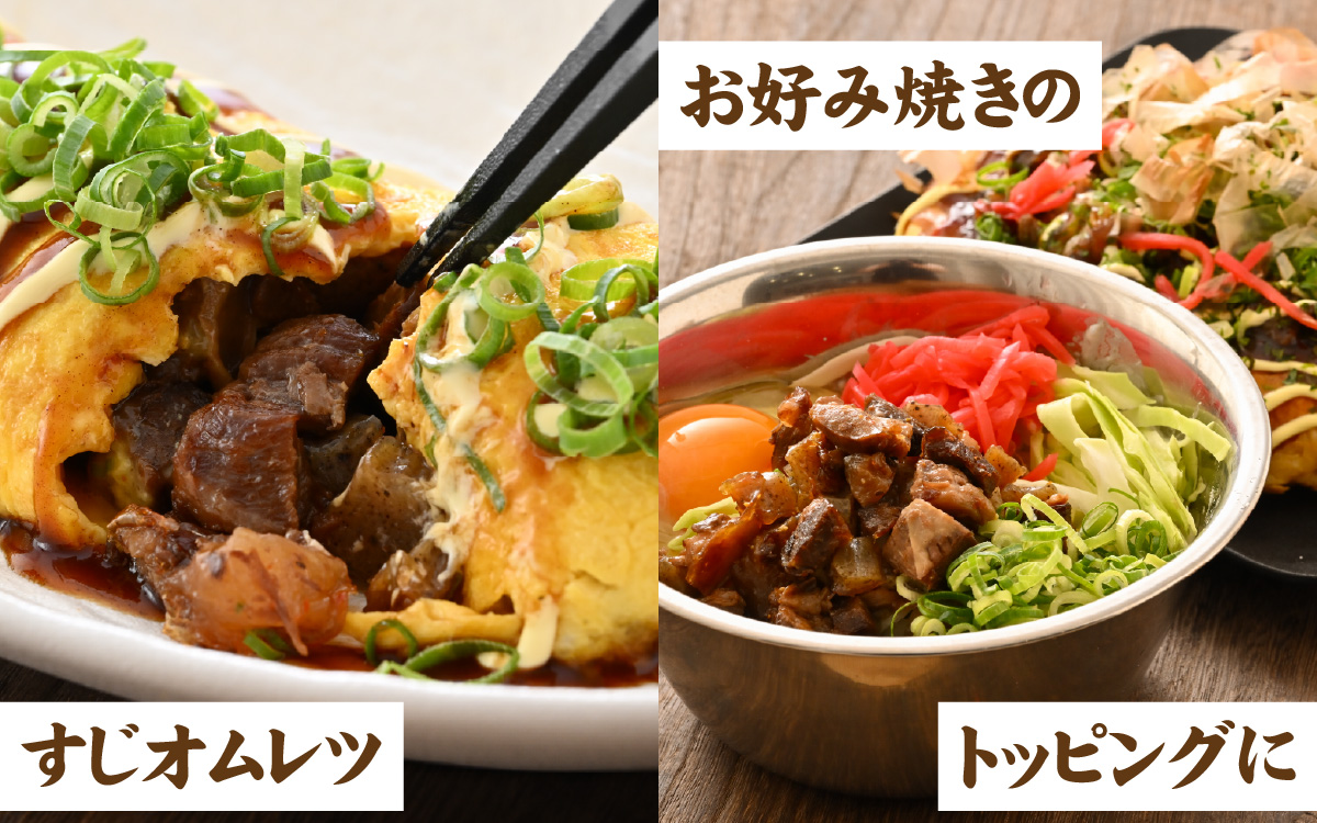 神戸名物牛すじこんにゃく（ぼっかけ）２００ｇ×３袋