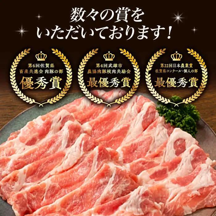 若楠三元豚 切り落とし1kg 豚肉 [UBH011]