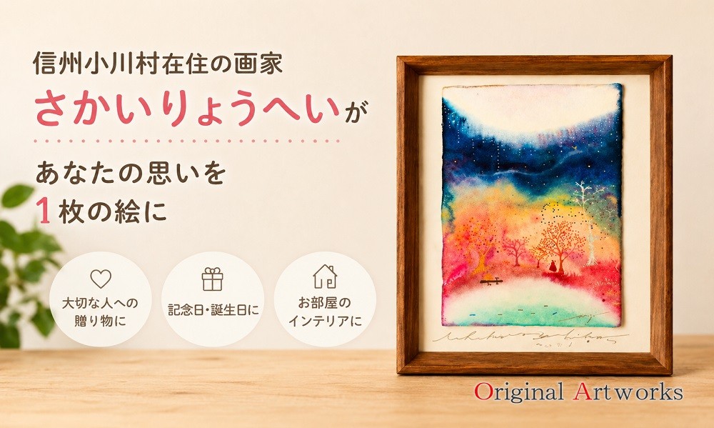 
256＊あなたの思いを一枚の絵にリーディングペイントアート　
