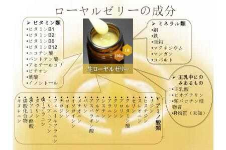 ローヤルゼリー 生ローヤルゼリー 100g×1本