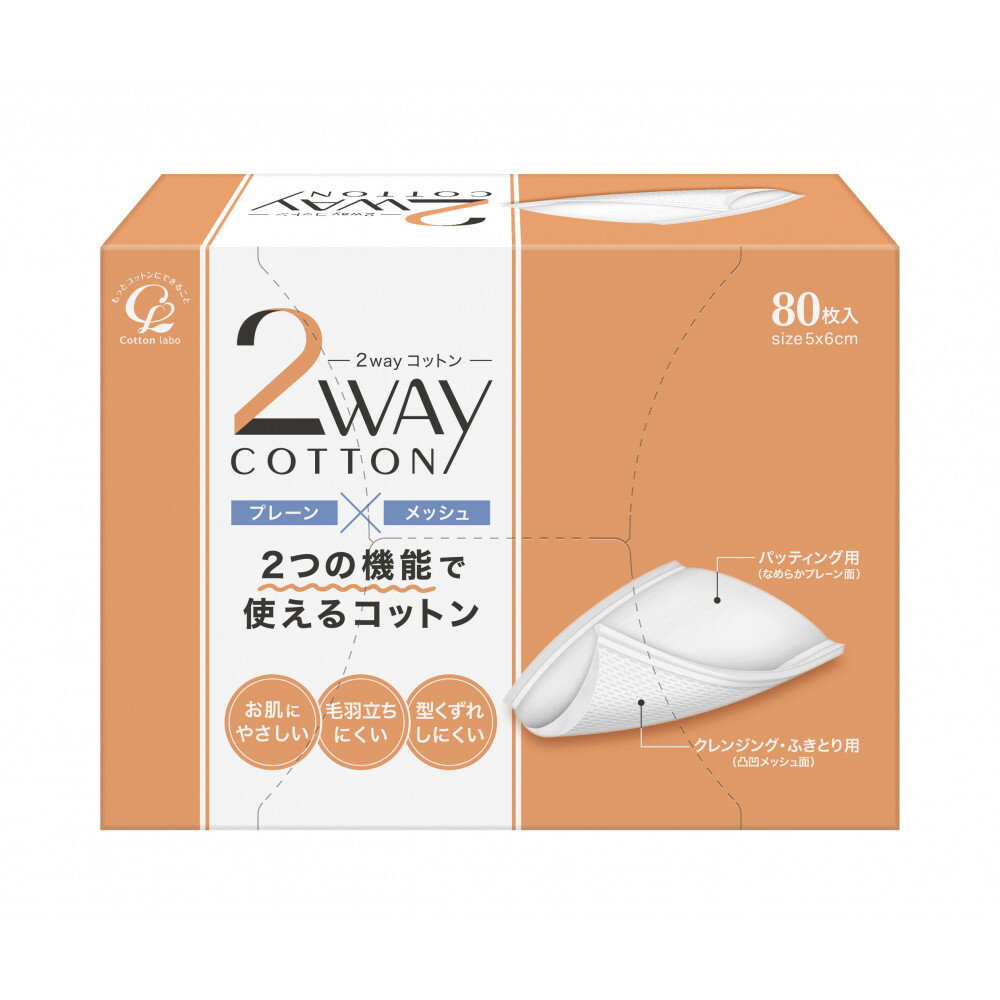 【ふるさと納税】【全2回】2Wayコットン(サイドシールタイプ 箱入り) 80枚×6個(480枚)が2回全部で960枚