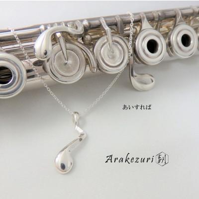 ふるさと納税 湖西市 あいすれば Ag925【ペンダント】