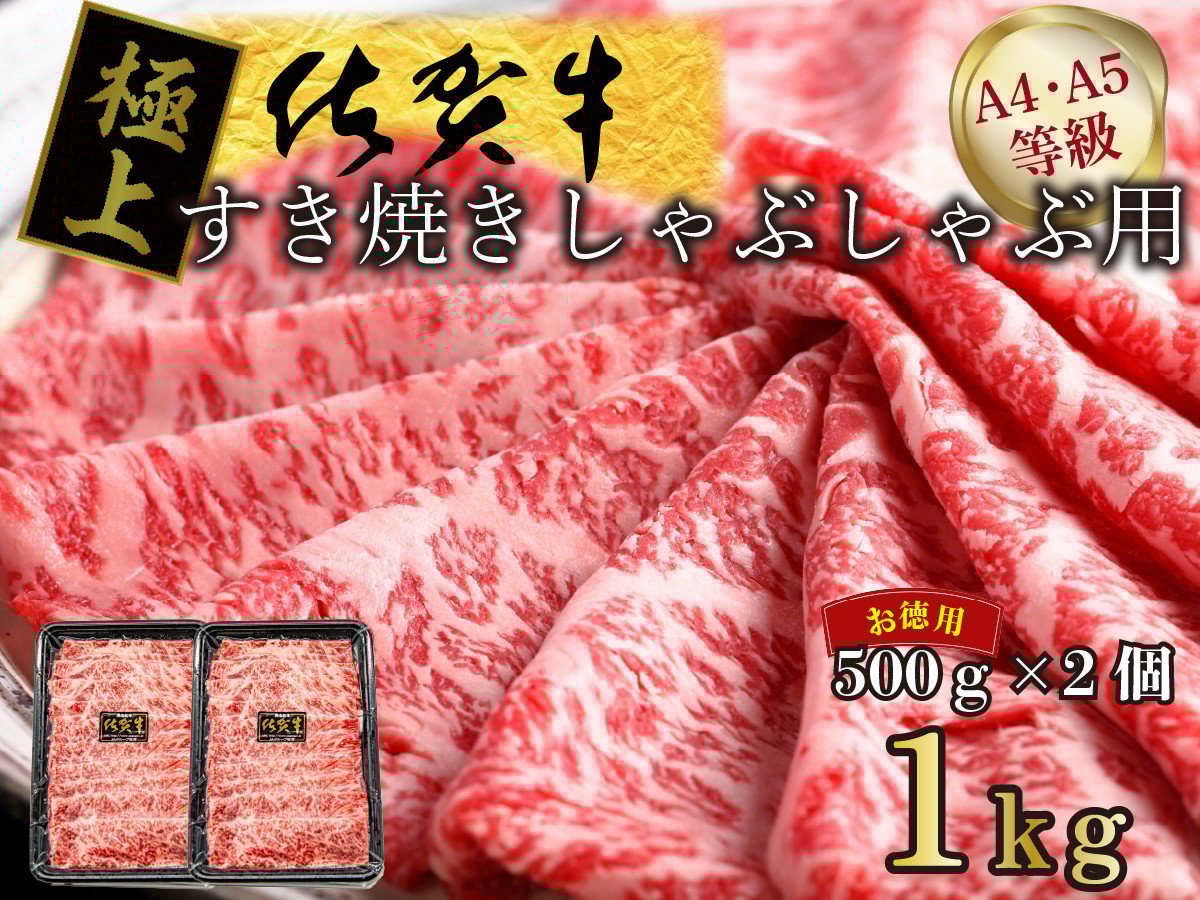 
            FM056_佐賀牛モモウデすき焼き用1㎏
          