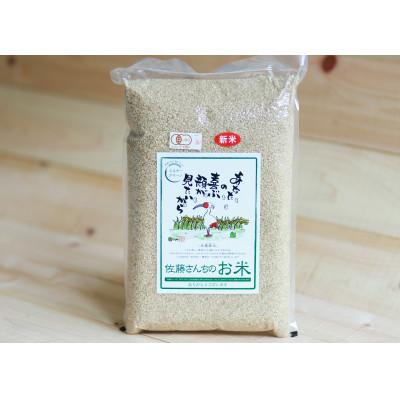 ふるさと納税 九重町 さとうファームの特選有機栽培米　玄米　ミルキークィーン　5kg