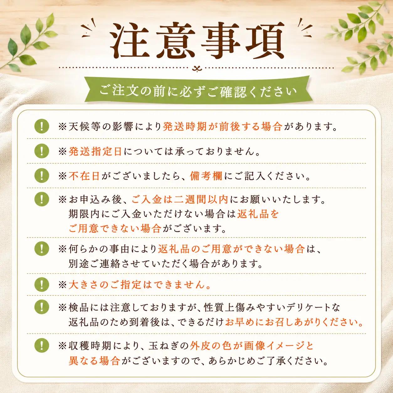 【先行予約】玉ねぎ 5kg | 玉ねぎ